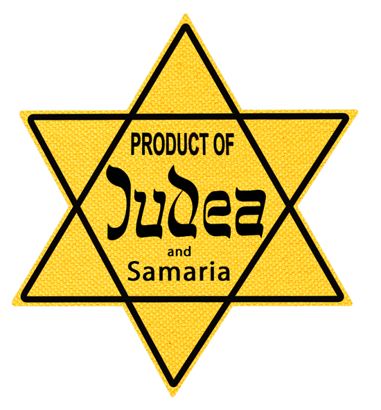 Product of Judea and Samaria